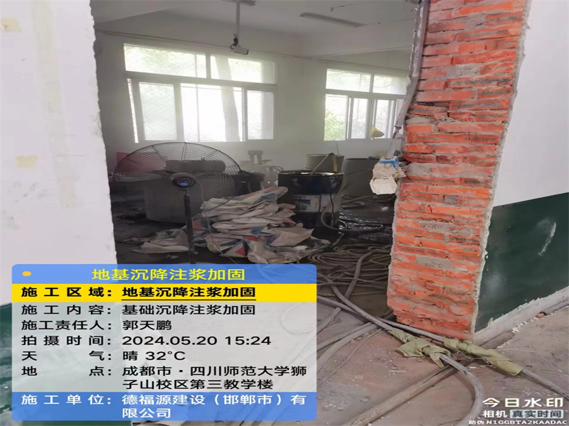 交城高压旋喷注浆在地基下沉注浆加固中的应用