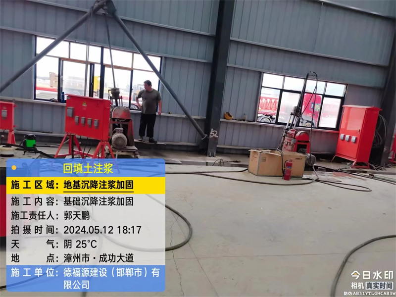 交城地基下沉注浆加固后的房屋稳固性评价