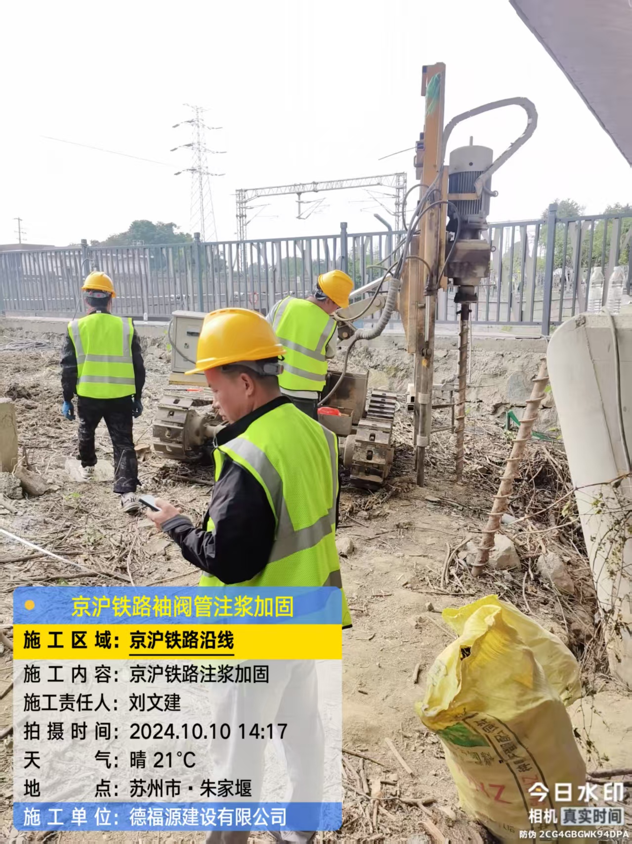 交城袖阀管注浆工艺